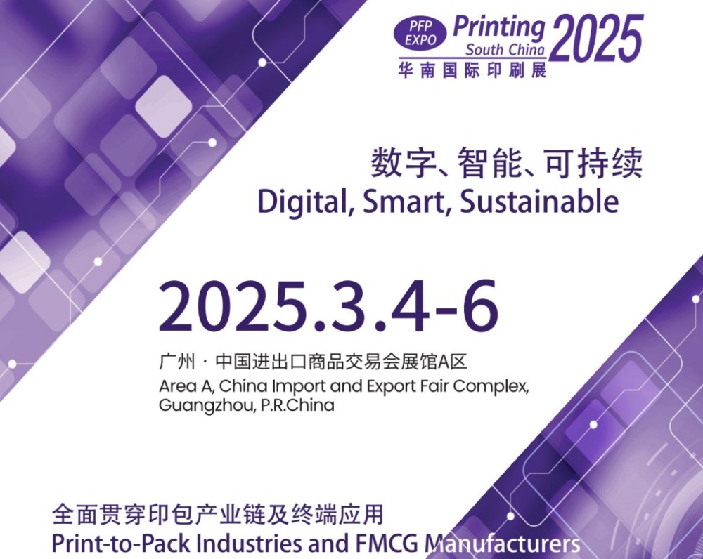 Taian weźmie udział w targach PFP EXPO South China Printing w dniach 3.4–6.2025 r